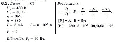 Фiзика 11 клас Гончаренко С.У. Задание 62