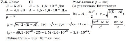 Фiзика 11 клас Гончаренко С.У. Задание 74