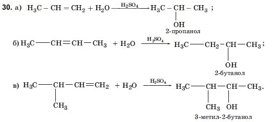 Хiмiя 11 клас Домбровський А.В., Лукашова М.I., Лукашов С.М. Задание 30
