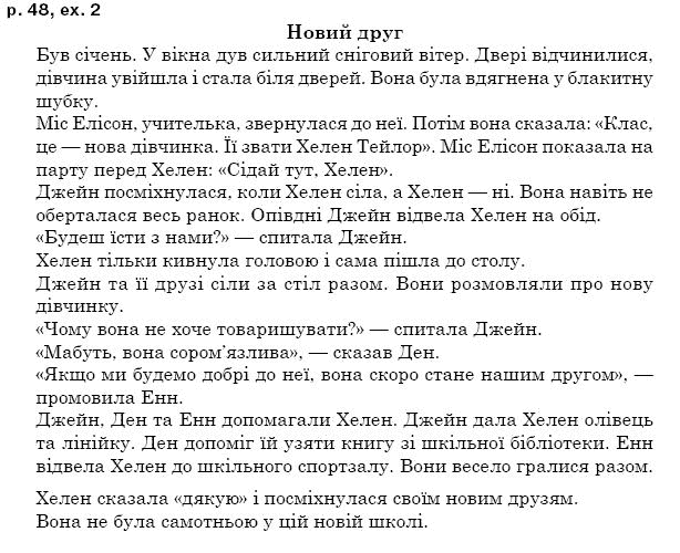 Англiйська мова 5 клас А.М. Несвiт Страница upr2