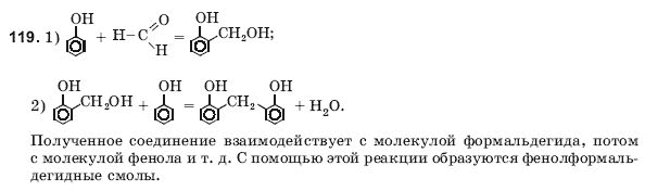ГДЗ Химия, 11 класс (для русских школ) Н. Буринская Задание 119