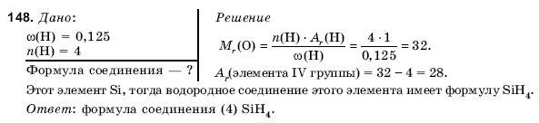 ГДЗ Химия, 11 класс (для русских школ) Н. Буринская Задание 148