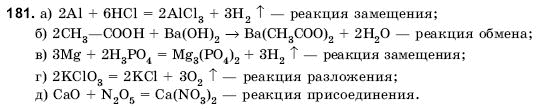 ГДЗ Химия, 11 класс (для русских школ) Н. Буринская Задание 181