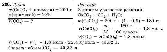 ГДЗ Химия, 11 класс (для русских школ) Н. Буринская Задание 206