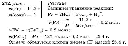 ГДЗ Химия, 11 класс (для русских школ) Н. Буринская Задание 212
