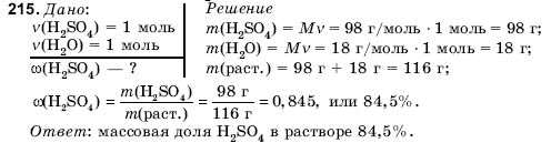 ГДЗ Химия, 11 класс (для русских школ) Н. Буринская Задание 215
