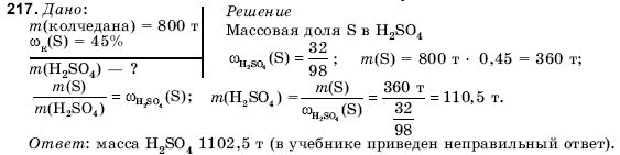 ГДЗ Химия, 11 класс (для русских школ) Н. Буринская Задание 217