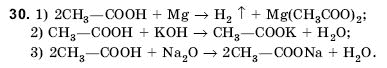 ГДЗ Химия, 11 класс (для русских школ) Н. Буринская Задание 30