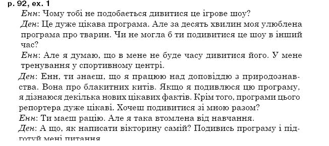 Англiйська мова 5 клас А.М. Несвiт Страница upr1