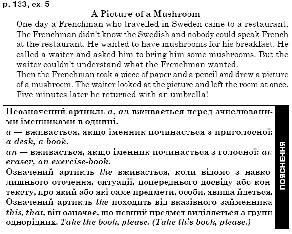 Англiйська мова 5 клас А.М. Несвiт Страница upr5