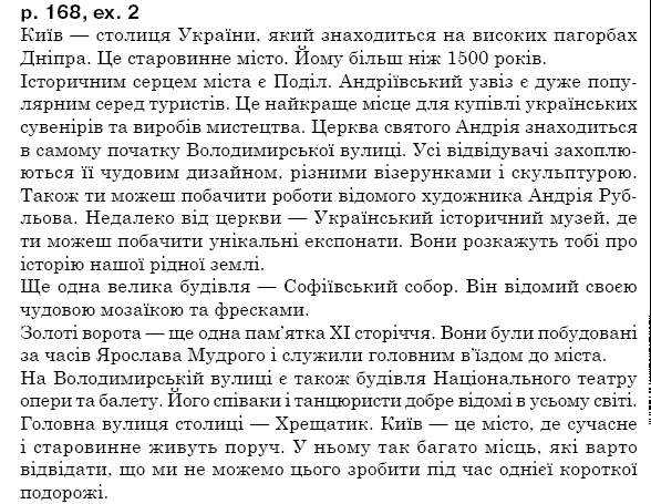 Англiйська мова 5 клас А.М. Несвiт Страница upr2