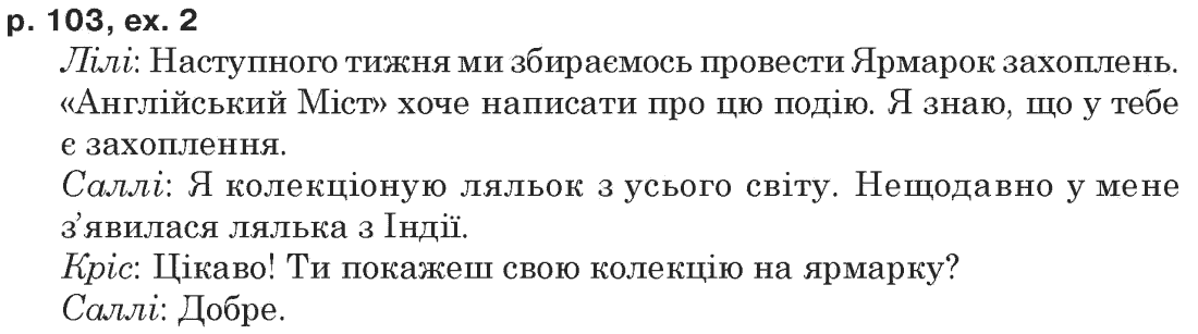 Англiйська мова 5 клас О.Д. Карп'юк Задание p103ex2