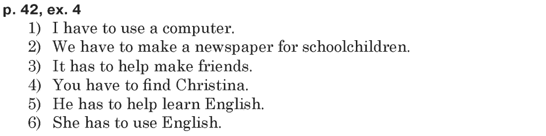 Англiйська мова 5 клас О.Д. Карп'юк Задание p42ex4