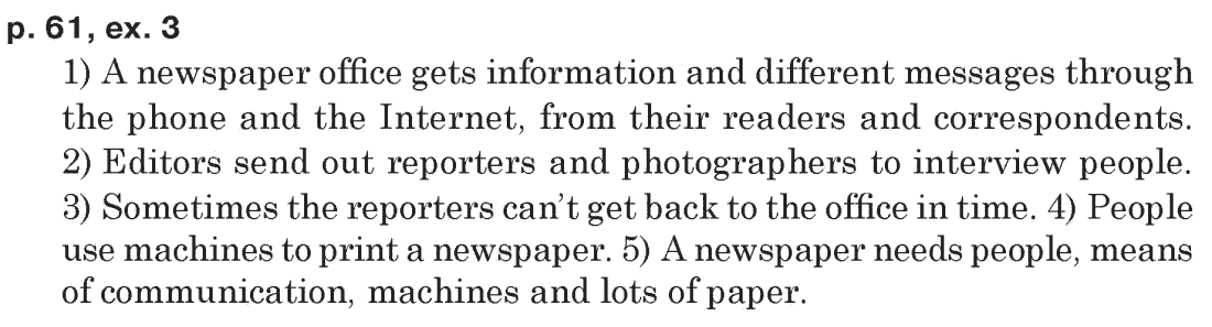 Англiйська мова 5 клас О.Д. Карп'юк Задание p61ex3