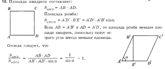 Англійська мова Л.В. Біркун Задание 10