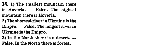 Англійська мова Л.В. Біркун Задание 24