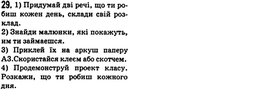 Англійська мова Л.В. Біркун Задание 29