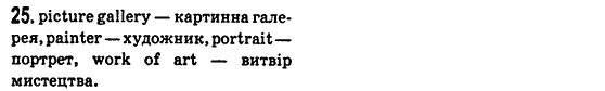 Англійська мова Л.В. Біркун Задание 25