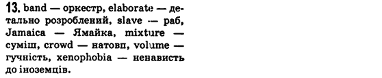 Англійська мова Л.В. Біркун Задание 13