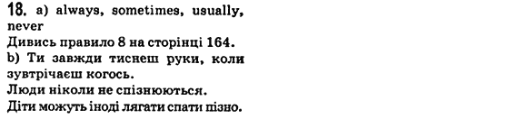 Англійська мова Л.В. Біркун Задание 18