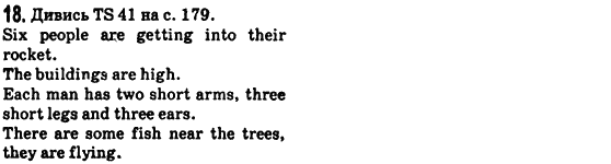 Англійська мова Л.В. Біркун Задание 18