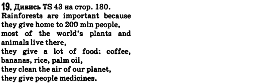 Англійська мова Л.В. Біркун Задание 19