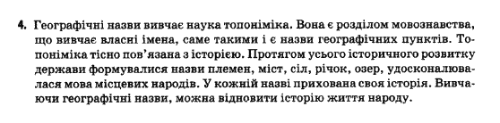 Вступ до історії України В.С. Власов, О.М. Данилевська Задание 13