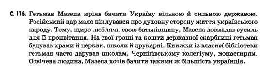 Вступ до історії України В.С. Власов, О.М. Данилевська Задание c116