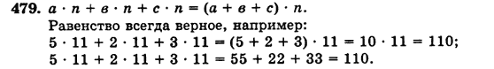 Математика 5 класс (для русских школ) Бевз Г.П., Бевз В.Г. Задание 478