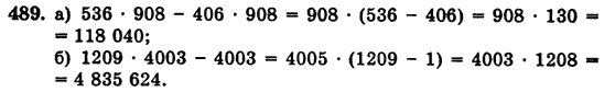 Математика 5 класс (для русских школ) Бевз Г.П., Бевз В.Г. Задание 489