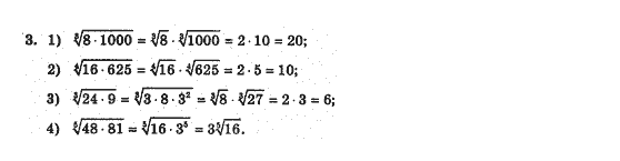 Математика 5 класс (для русских школ) Бевз Г.П., Бевз В.Г. Задание 523