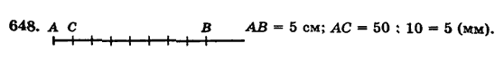 Математика 5 класс (для русских школ) Бевз Г.П., Бевз В.Г. Задание 648