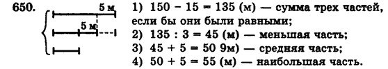 Математика 5 класс (для русских школ) Бевз Г.П., Бевз В.Г. Задание 650