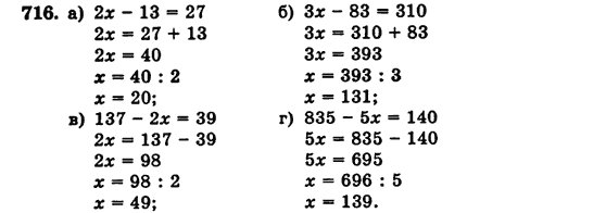 Математика 5 класс (для русских школ) Бевз Г.П., Бевз В.Г. Задание 716