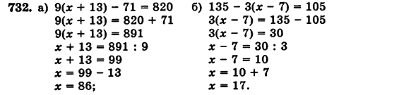 Математика 5 класс (для русских школ) Бевз Г.П., Бевз В.Г. Задание 732
