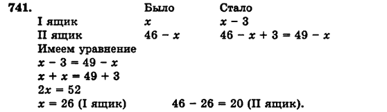 Математика 5 класс (для русских школ) Бевз Г.П., Бевз В.Г. Задание 741