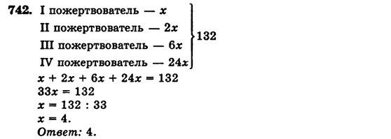 Математика 5 класс (для русских школ) Бевз Г.П., Бевз В.Г. Задание 742