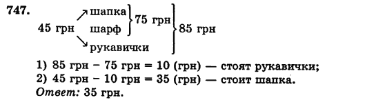 Математика 5 класс (для русских школ) Бевз Г.П., Бевз В.Г. Задание 747