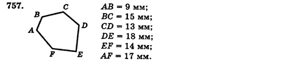 Математика 5 класс (для русских школ) Бевз Г.П., Бевз В.Г. Задание 756