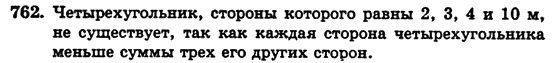 Математика 5 класс (для русских школ) Бевз Г.П., Бевз В.Г. Задание 762