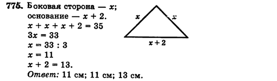 Математика 5 класс (для русских школ) Бевз Г.П., Бевз В.Г. Задание 775