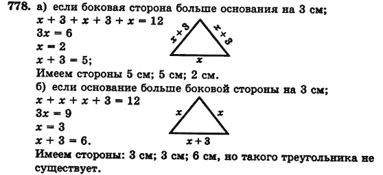 Математика 5 класс (для русских школ) Бевз Г.П., Бевз В.Г. Задание 778