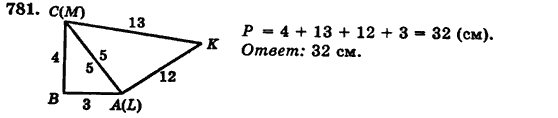 Математика 5 класс (для русских школ) Бевз Г.П., Бевз В.Г. Задание 781