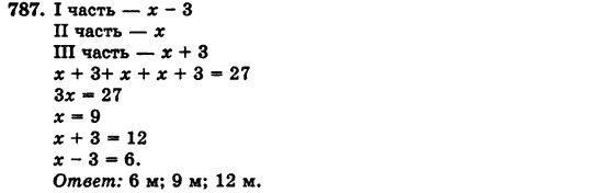 Математика 5 класс (для русских школ) Бевз Г.П., Бевз В.Г. Задание 787