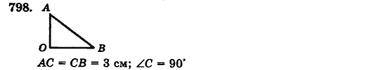 Математика 5 класс (для русских школ) Бевз Г.П., Бевз В.Г. Задание 798
