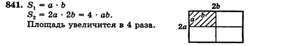 Математика 5 класс (для русских школ) Бевз Г.П., Бевз В.Г. Задание 841