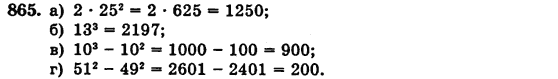 Математика 5 класс (для русских школ) Бевз Г.П., Бевз В.Г. Задание 865