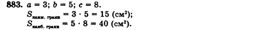 Математика 5 класс (для русских школ) Бевз Г.П., Бевз В.Г. Задание 883