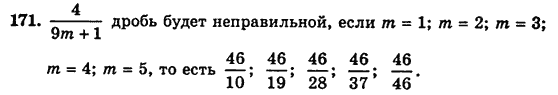 Математика 5 класс (для русских школ) Бевз Г.П., Бевз В.Г. Задание 888