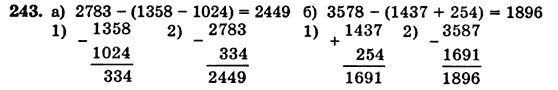 Математика 5 класс (для русских школ) Бевз Г.П., Бевз В.Г. Задание 243